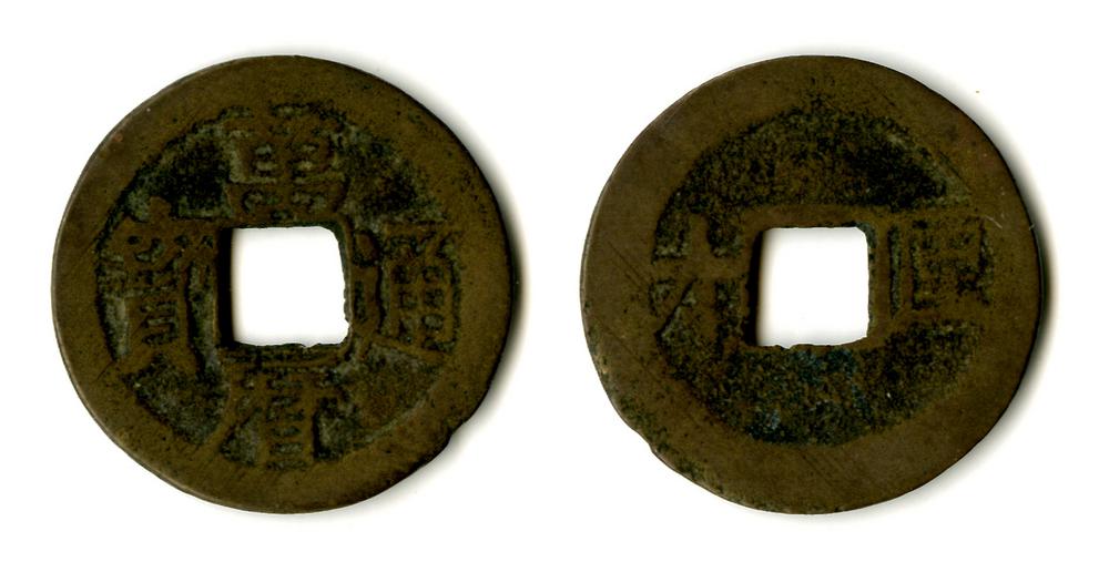 图片[1]-coin; forgery(?) BM-Heath.183-China Archive